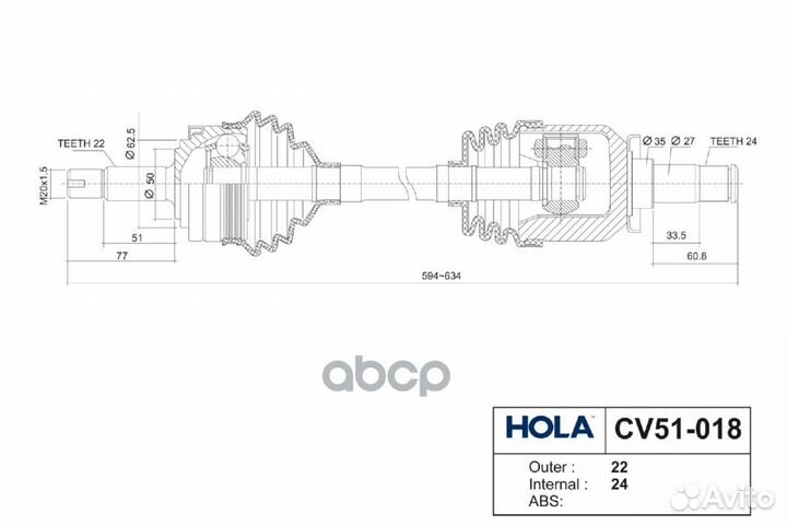 Привод в сборе CV51-018 hola