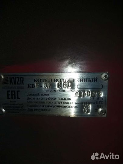Продам котел 0.200 квт