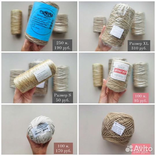 Шпагат джутовый