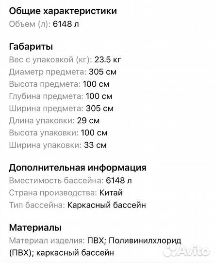 Каркасный бассейн +лестница + поддоны под бассейн