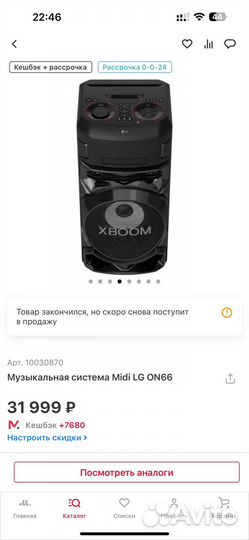Колонка LG