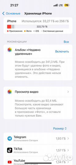 iPhone 15 Pro Max, 256 ГБ