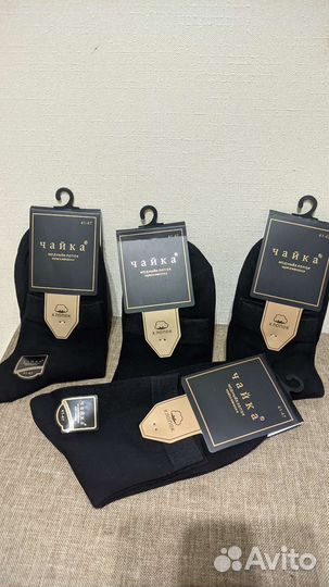 Мужские носки отличного качества