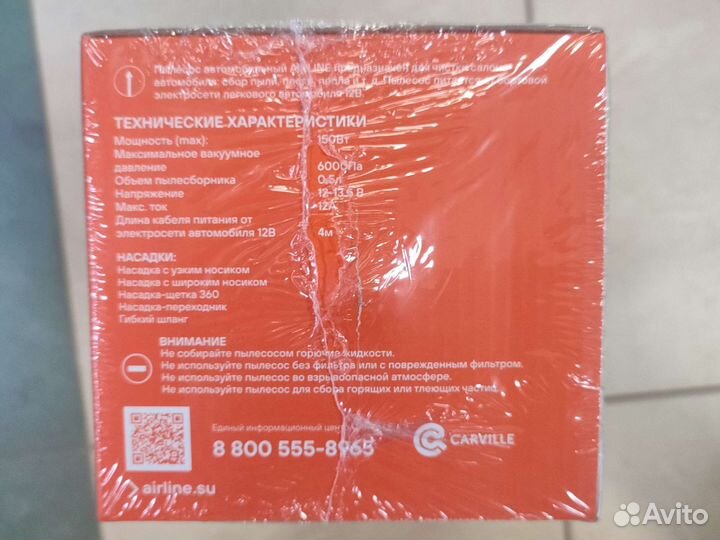 Автомобильный пылесос Airline