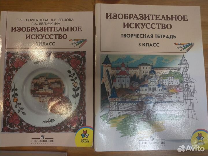 Учебник по изо 3 класс