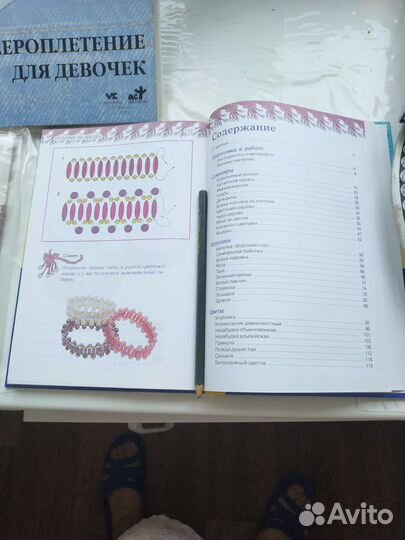 Книги рукоделие