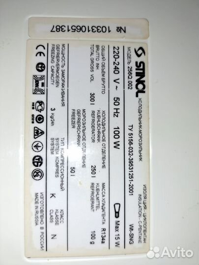 Продам холодильник Stinol