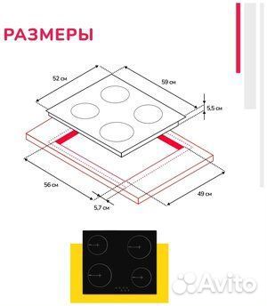 Встраиваемая варочная панель электрическая новая