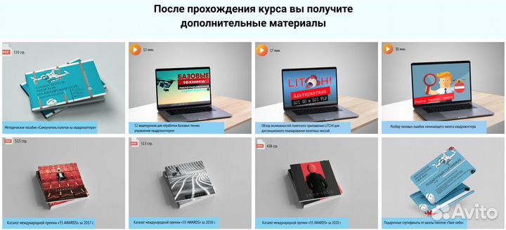 Управление квадрокоптером обучение с сертификатом