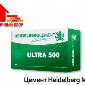 Цемент Heidelberg Ultra M500 в мешках