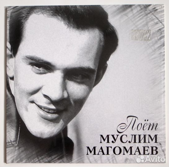 Поёт Муслим Магомаев