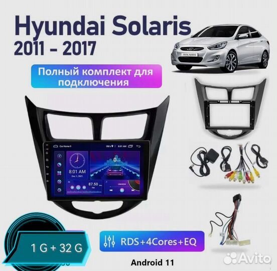 Магнитола Hyundai Solaris