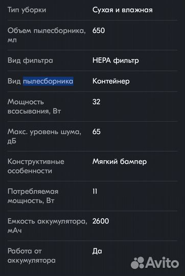 Робот пылесос scarlett