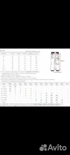 Сноубордические штаны Romp