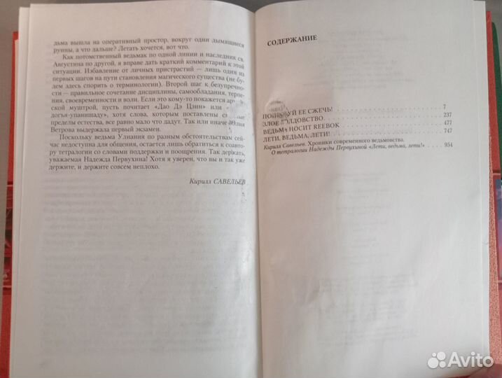 Фантастика, фентези