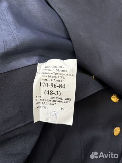 Парадный китель мвд