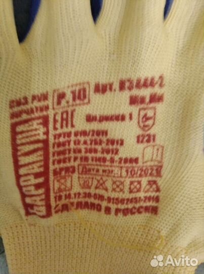 Перчатки рабочие прорезиненные