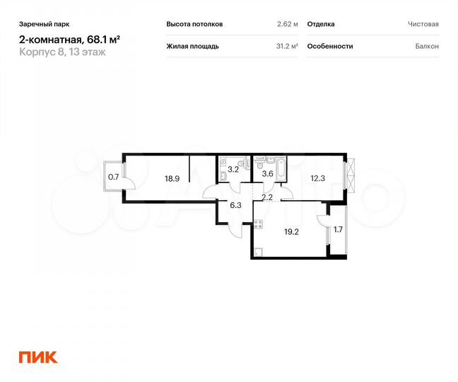 2-к. квартира, 68,1 м², 13/15 эт.