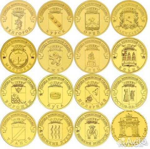 Юбилейные монеты 10руб (гвс) 2011-2018г