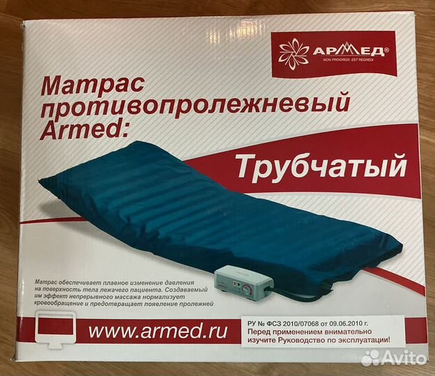 Противопролежневый матрас