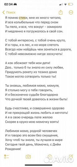 Стихи и песни на заказ