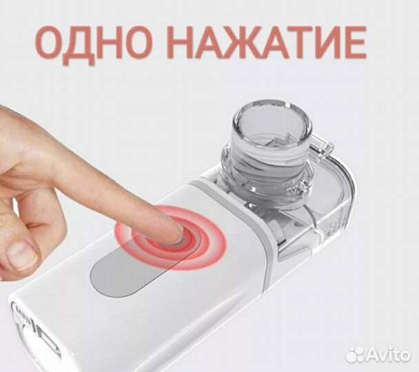 Ингалятор небулайзер