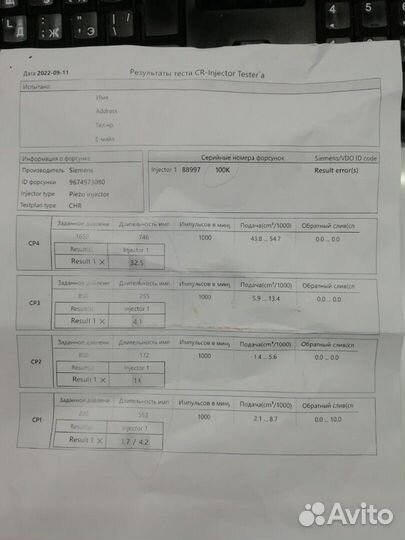 Форсунка топливная Ford Focus 3, 2011