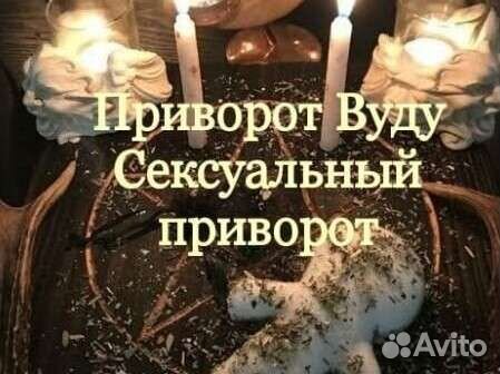 Гадание, Приворот, Обучение