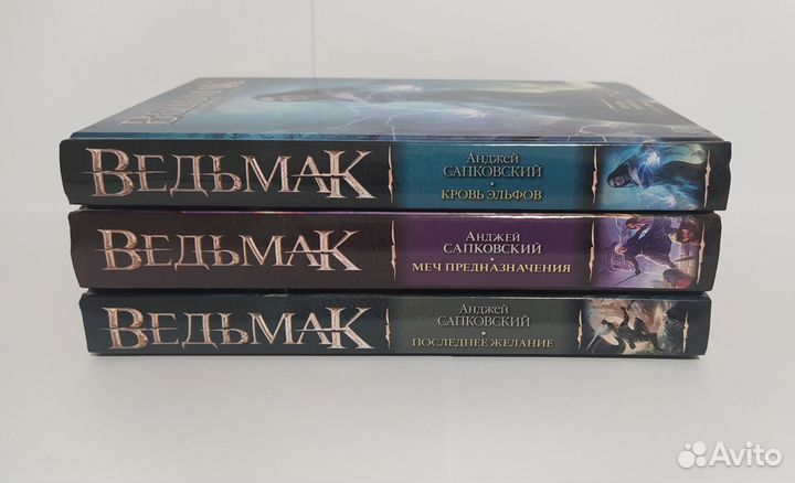 Книги Ведьмак