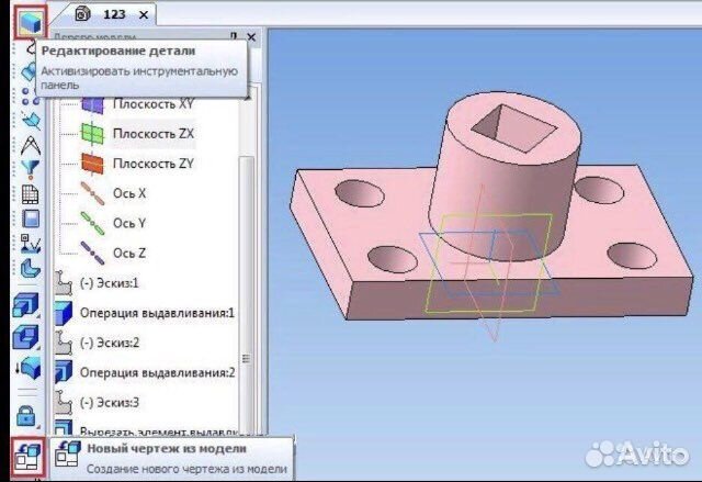 3D моделирование сапр черчение
