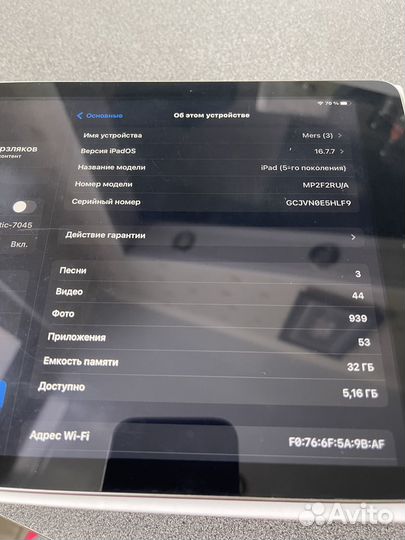 iPad 5 поколения