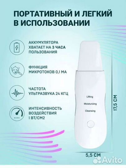 Ультразвуковой аппарат+ ирригатор