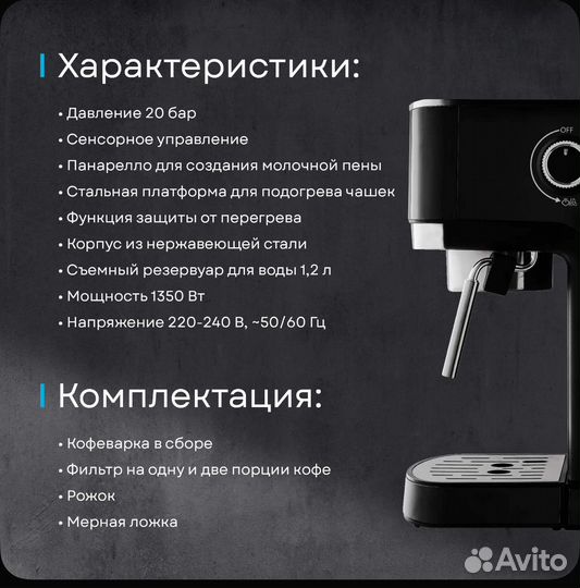 Кофе машинка