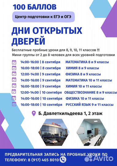 Репетитор по физике