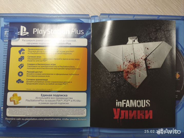 Infamous Второй сын PS4