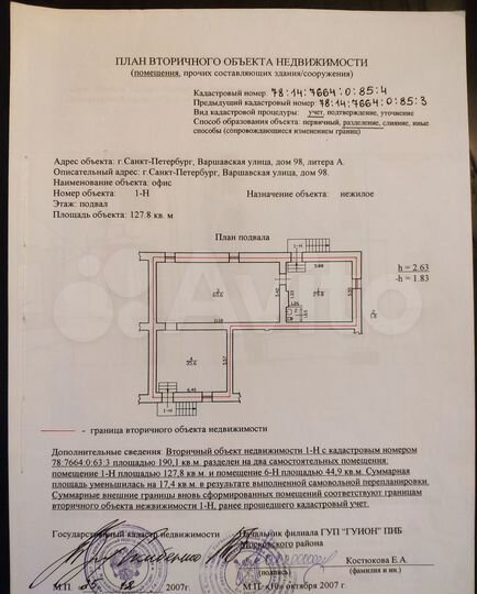 Торговая площадь, 30 м²