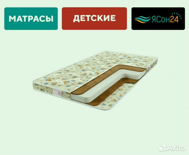 Матрас детский