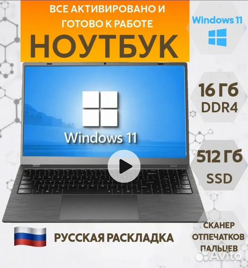 Новый ноутбук Delltech 16/512