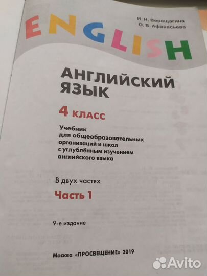 Учебники английский язык 4 класс