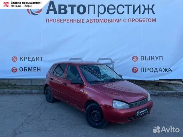 Купить ВАЗ Калина б/у в Украине | Продажа ВАЗ / Lada Калина от $ на mupbtibataysk.ru