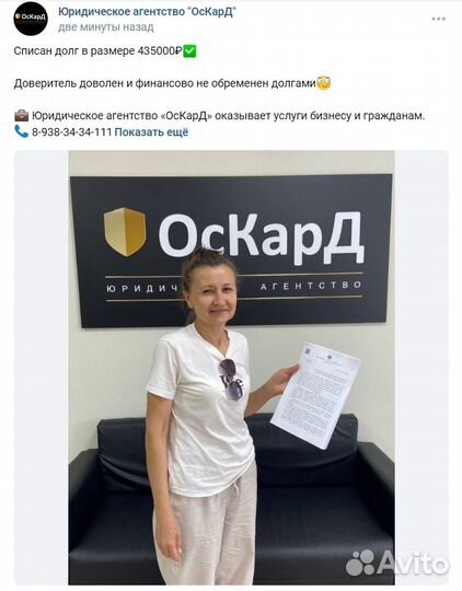 Спишем законно все долги в Ставрополе