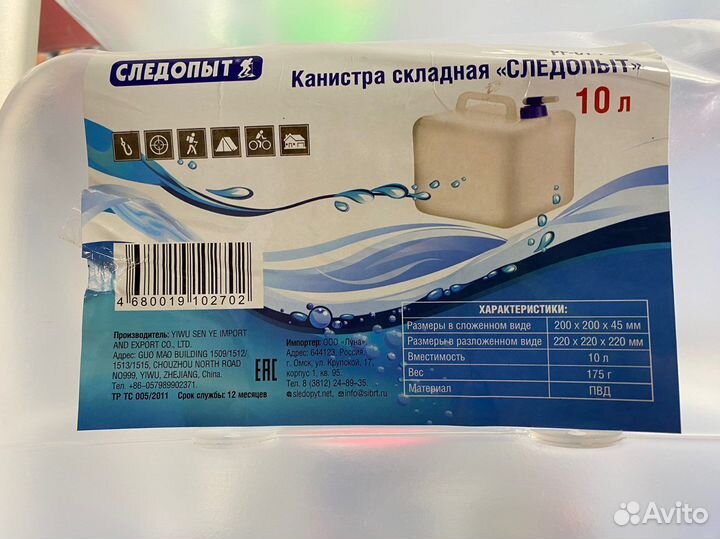 Канистра складная для воды 10л и 20л