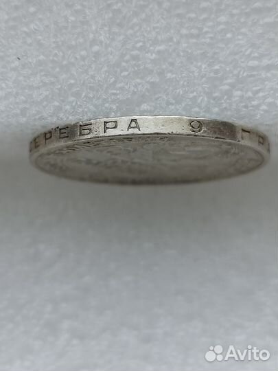 Монета один полтинник 1927 года, серебро РСФСР