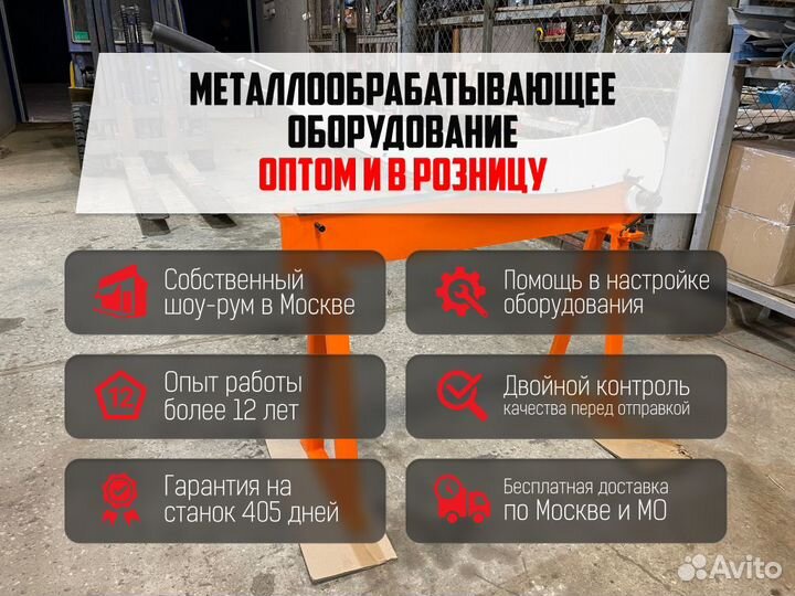 Гильотина по металлу сабельная HS 800 /HS 1000