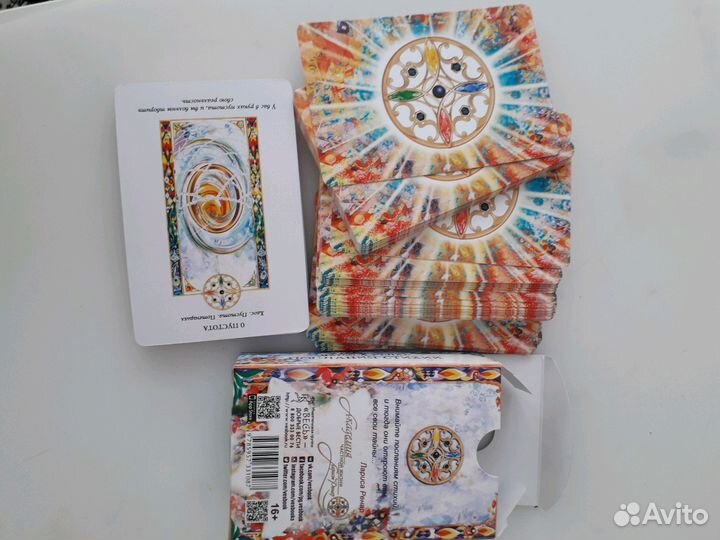 Послания Стихий карты Таро