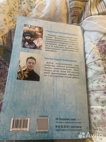 Книга А.В.Цветкова и С.В.Покровской