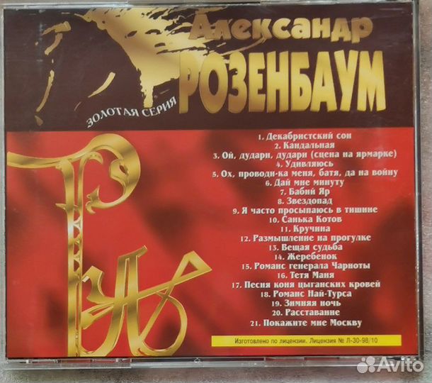 Музыка на CD