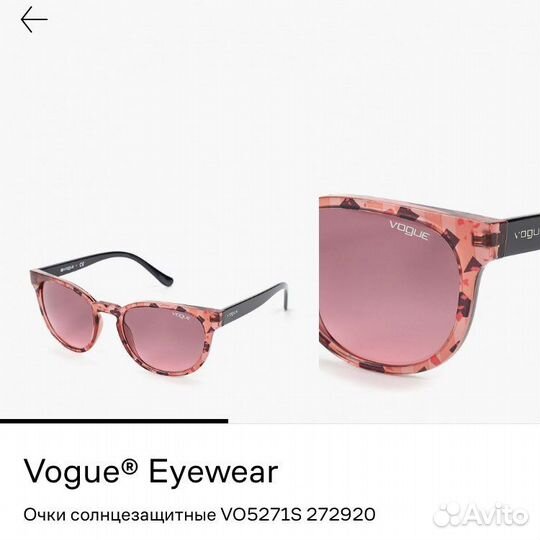 Новые женские солнцезащитные очки Vogue Eyewear