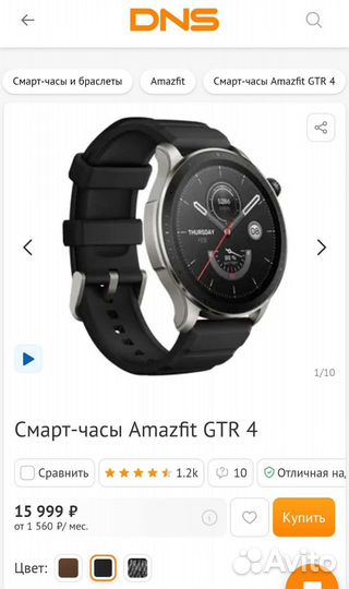 Xiaomi Amazfit gtr 4