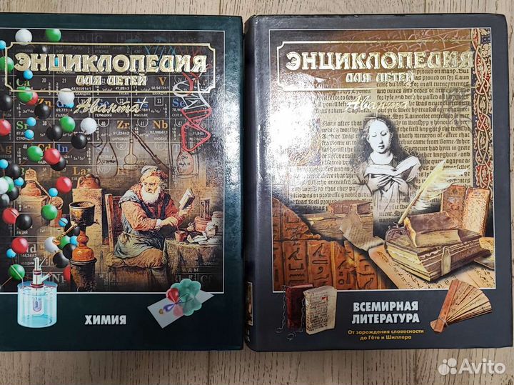 Энциклопедия для детей аванта